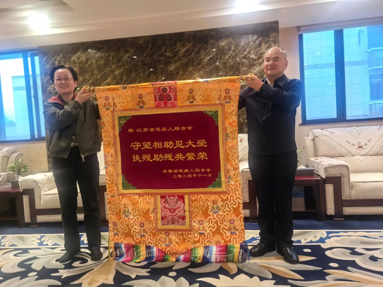 图为青海省残联就江苏省残联长期以来的支持表示答谢